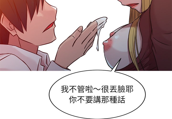 寄生姊夫家 第5章 第4页