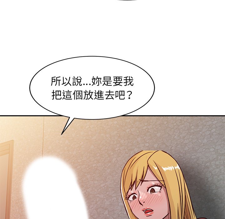 寄生姊夫家 第5章 第5页