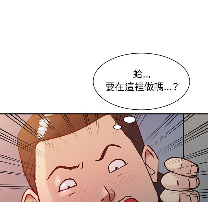 寄生姊夫家 第5章 第7页