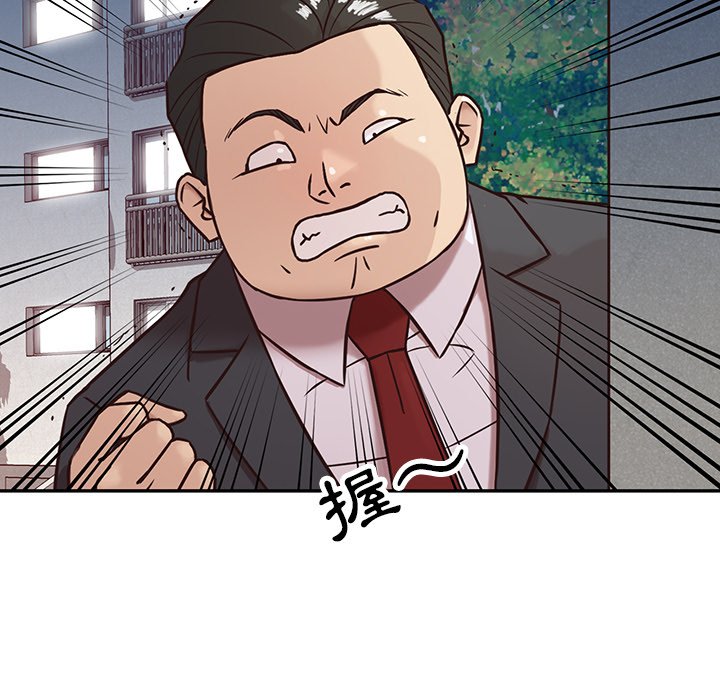 寄生姊夫家 第5章 第15页