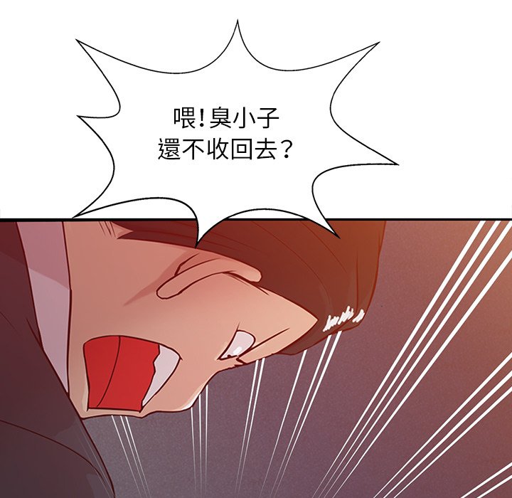 寄生姊夫家 第5章 第16页
