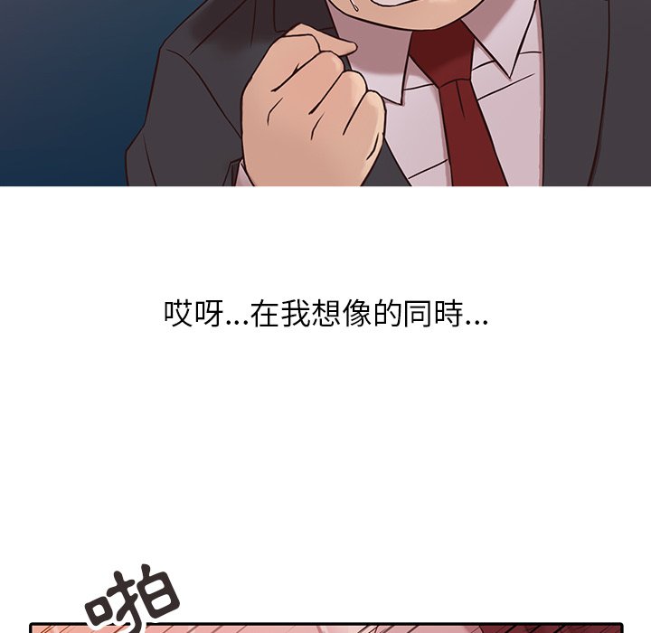 寄生姊夫家 第5章 第21页