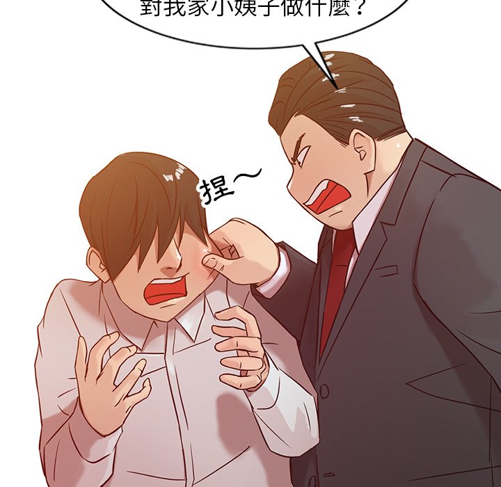 寄生姊夫家 第5章 第19页