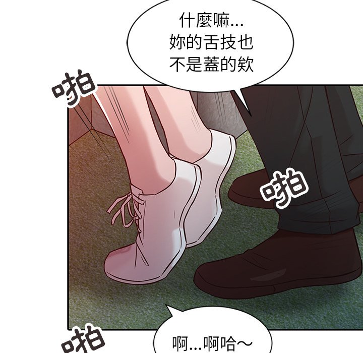 寄生姊夫家 第5章 第27页
