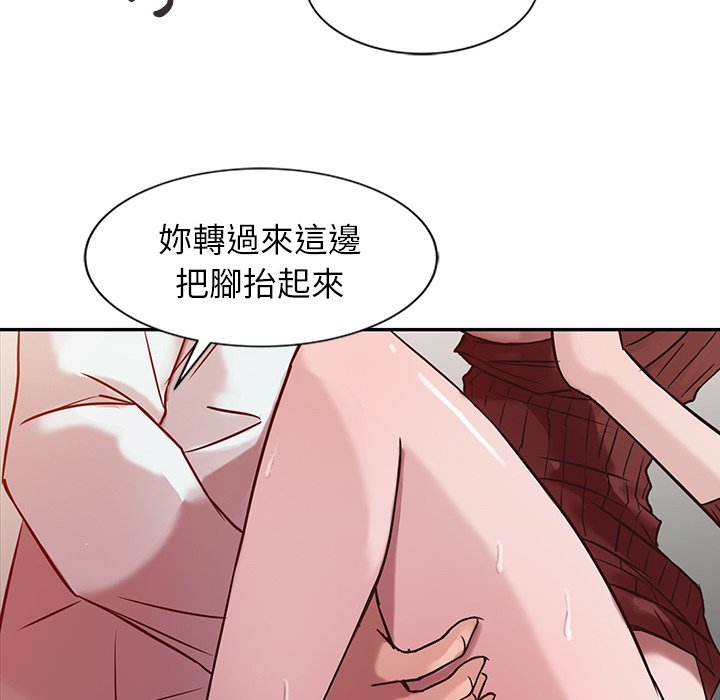 寄生姊夫家 第5章 第28页