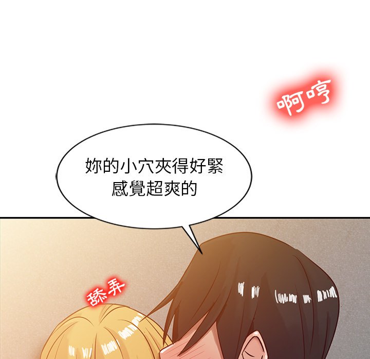 寄生姊夫家 第5章 第25页