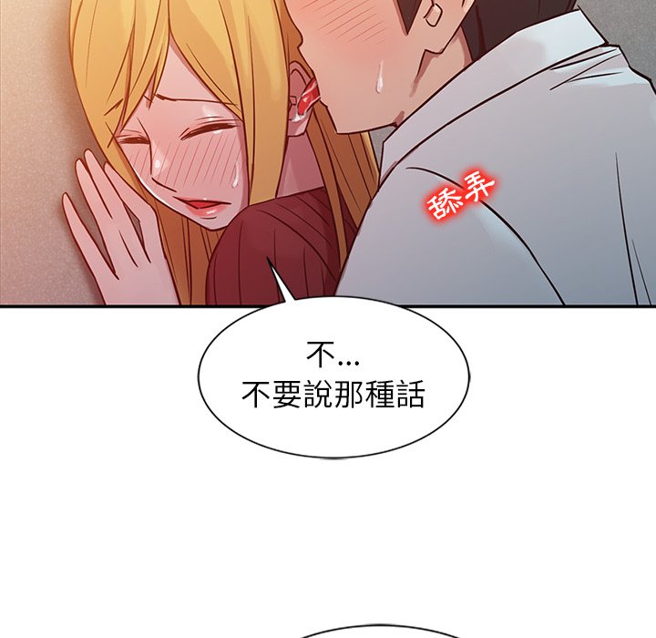 寄生姊夫家 第5章 第26页