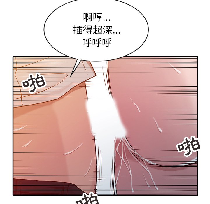 寄生姊夫家 第5章 第32页