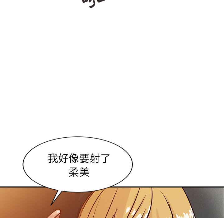 寄生姊夫家 第5章 第33页