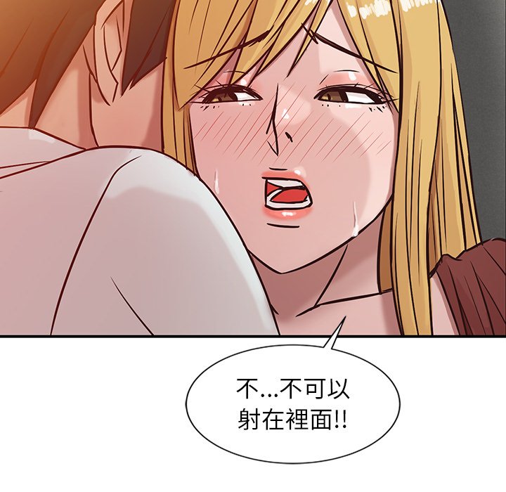 寄生姊夫家 第5章 第34页