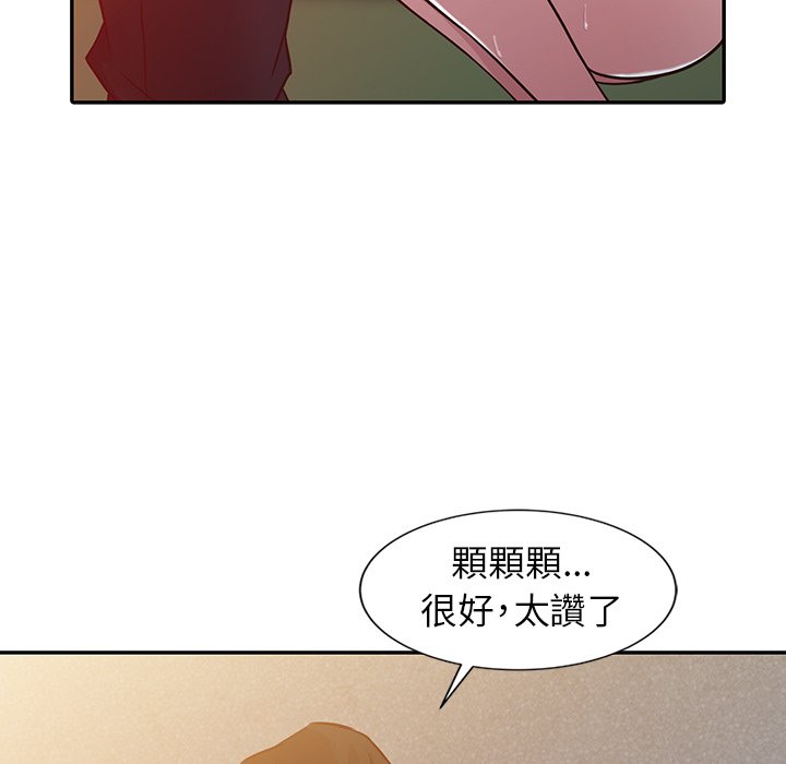 寄生姊夫家 第5章 第36页