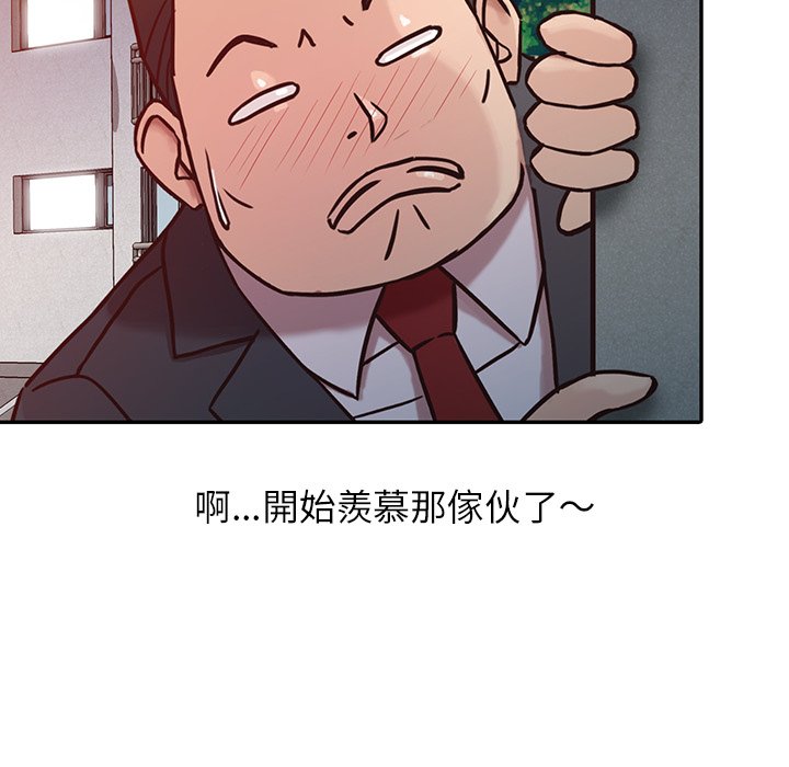寄生姊夫家 第5章 第41页