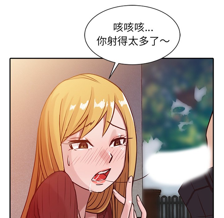 寄生姊夫家 第5章 第42页