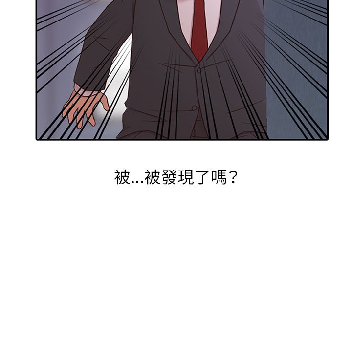 寄生姊夫家 第5章 第48页