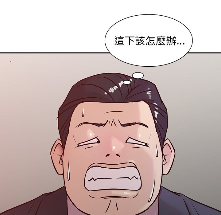 寄生姊夫家 第5章 第49页