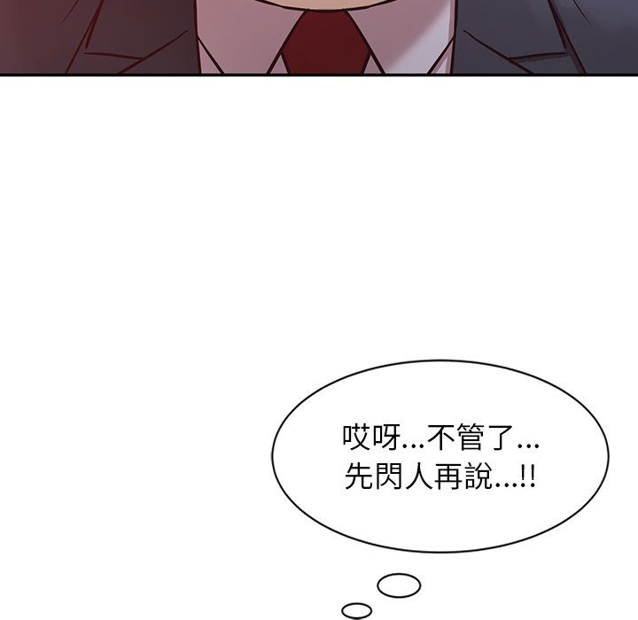 寄生姊夫家 第5章 第50页
