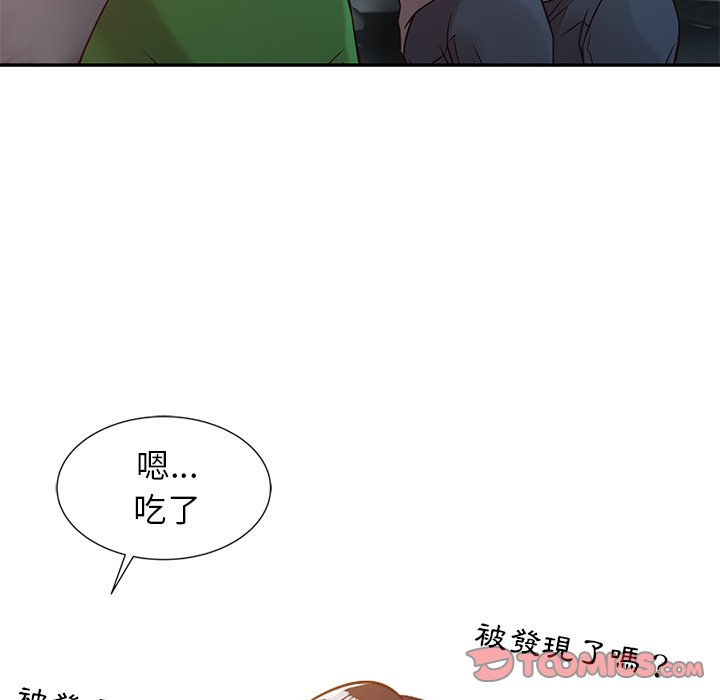 寄生姊夫家 第5章 第56页