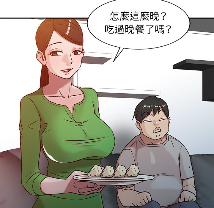 寄生姊夫家 第5章 第55页