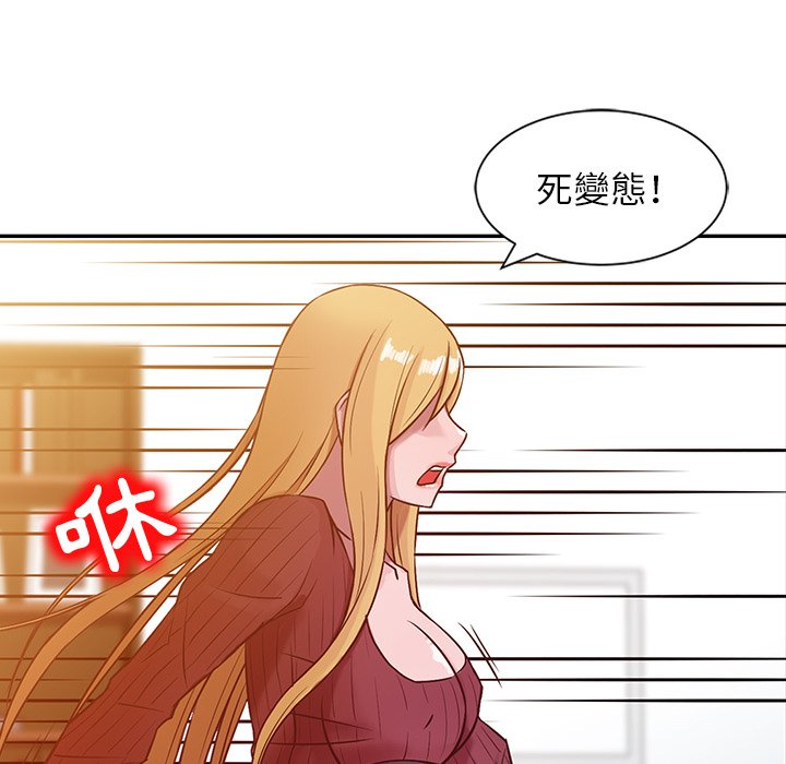 寄生姊夫家 第5章 第60页