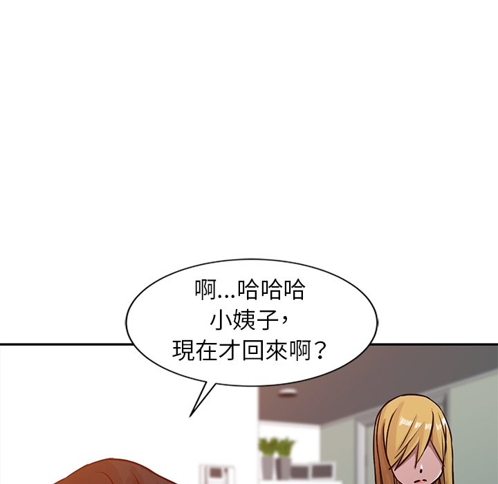 寄生姊夫家 第5章 第58页