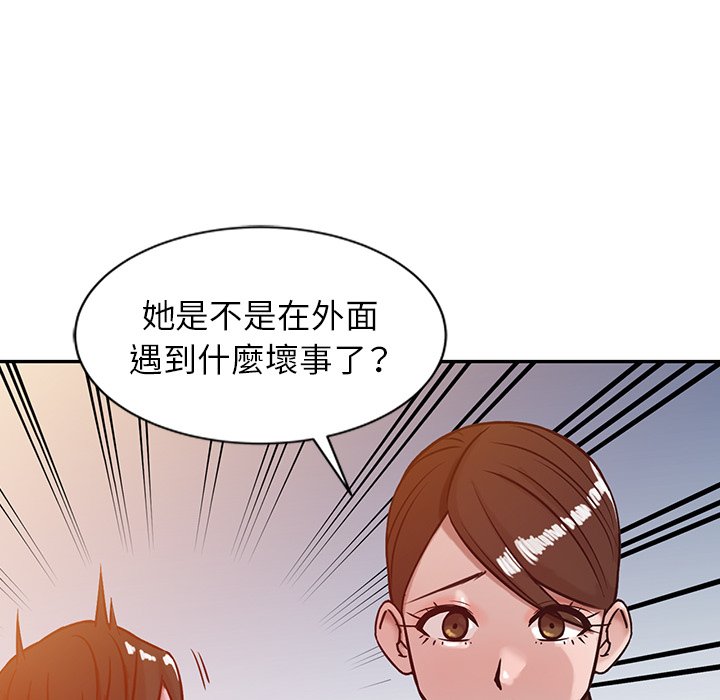 寄生姊夫家 第5章 第65页