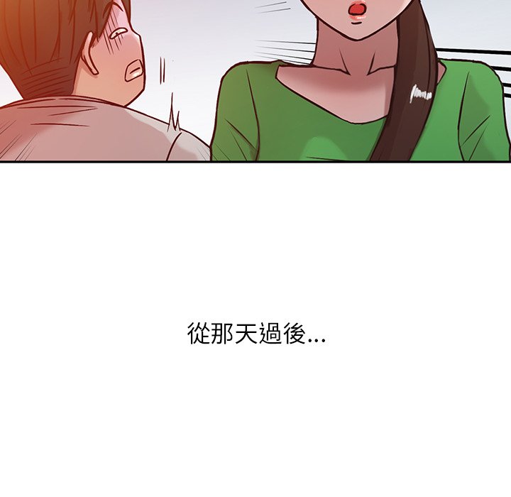 寄生姊夫家 第5章 第66页
