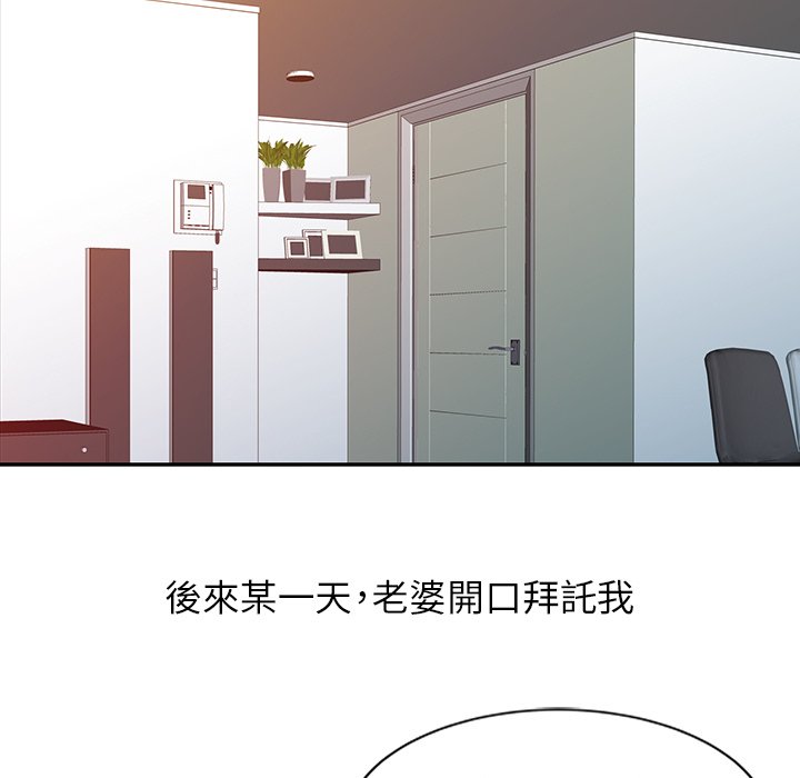 寄生姊夫家 第5章 第72页