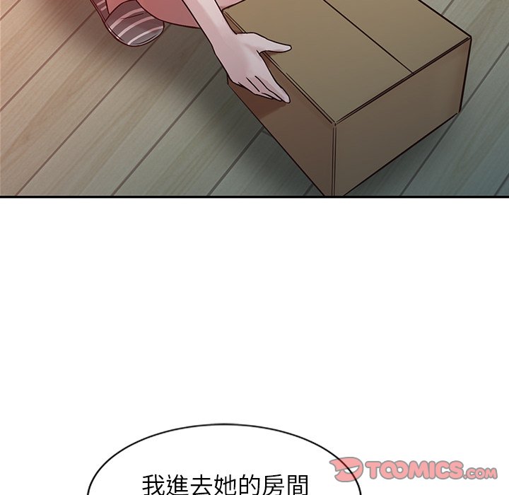 寄生姊夫家 第5章 第74页