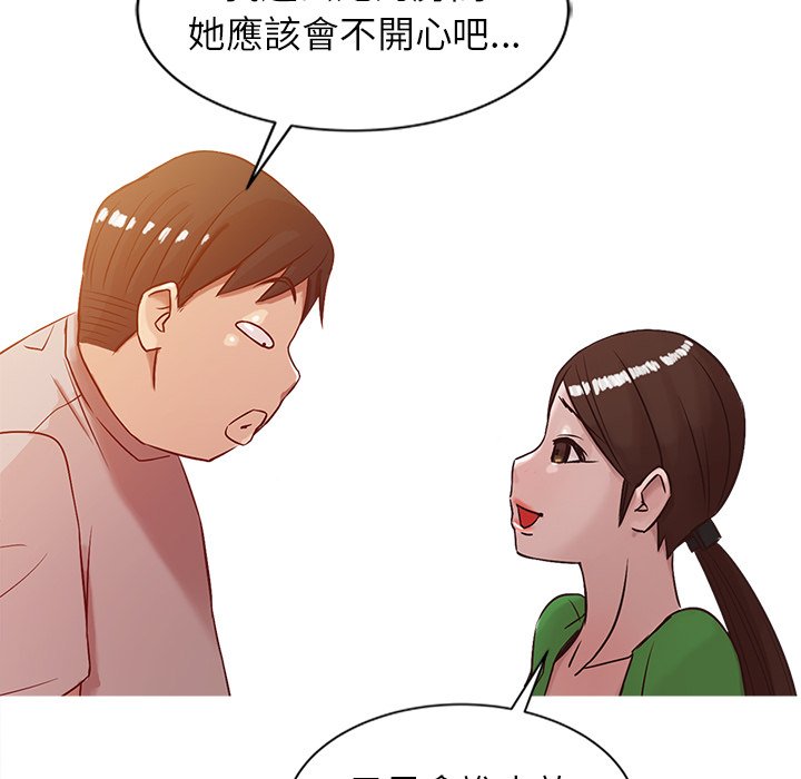 寄生姊夫家 第5章 第75页