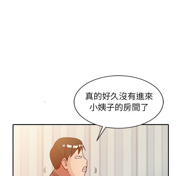 寄生姊夫家 第5章 第81页