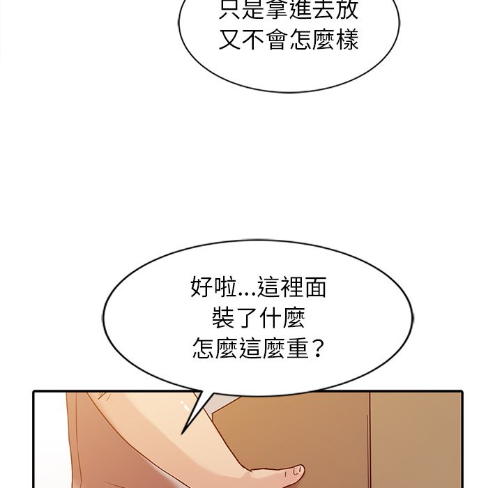 寄生姊夫家 第5章 第76页