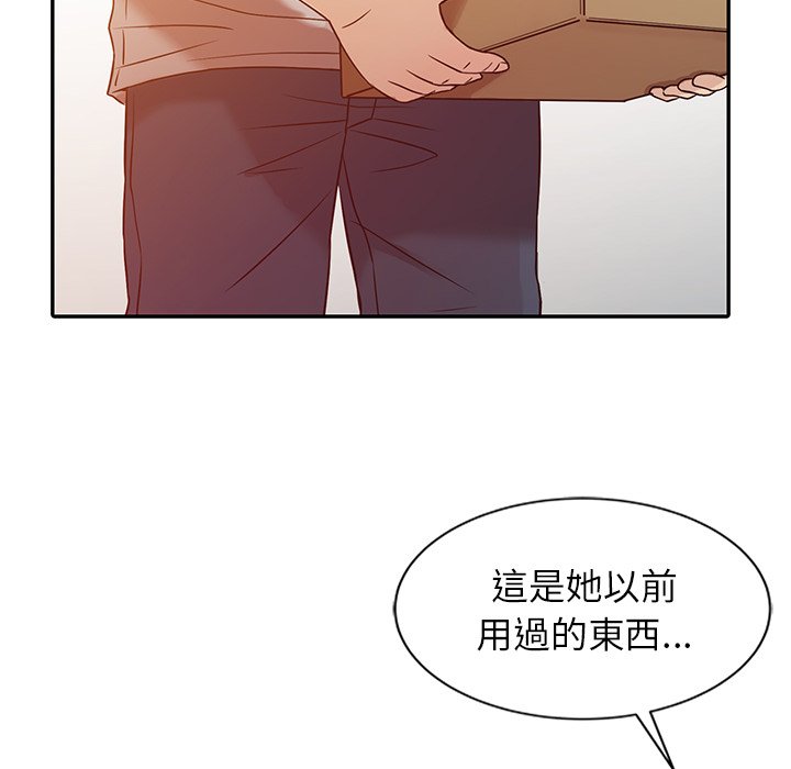 寄生姊夫家 第5章 第77页