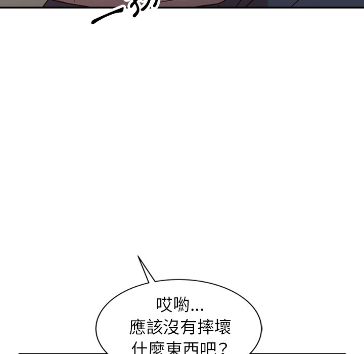 寄生姊夫家 第5章 第84页