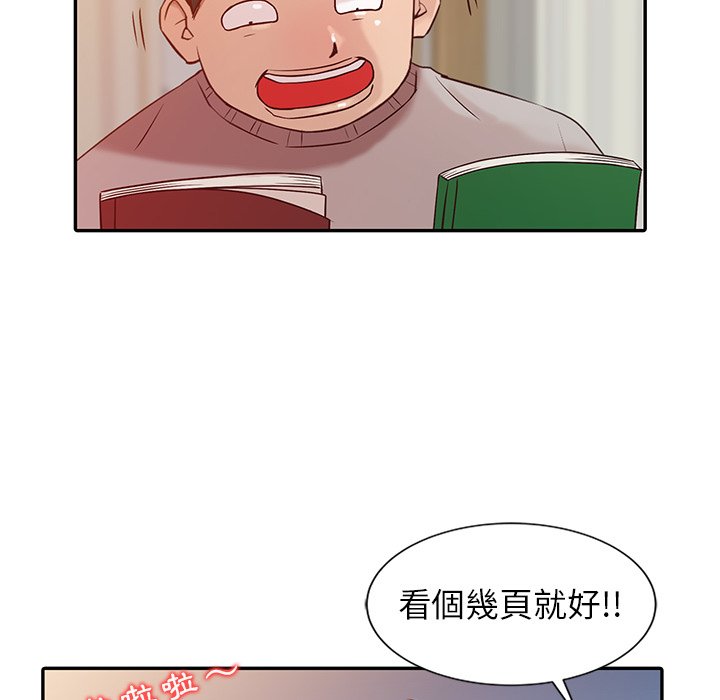 寄生姊夫家 第5章 第88页