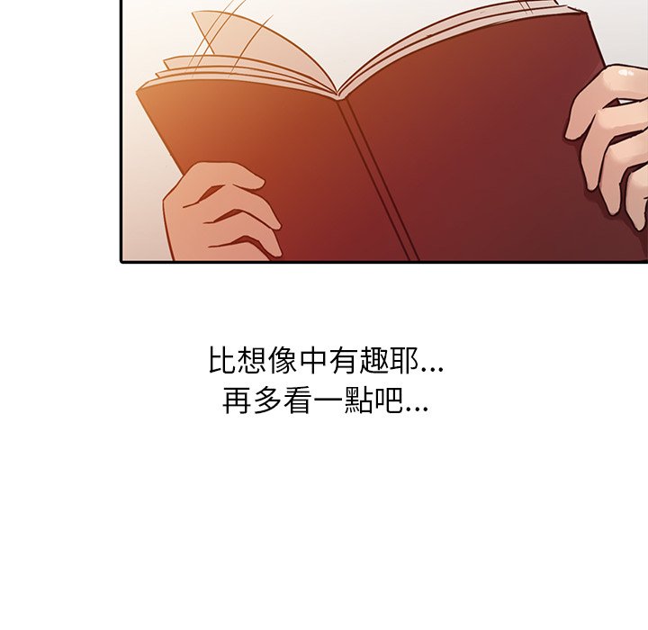寄生姊夫家 第5章 第95页