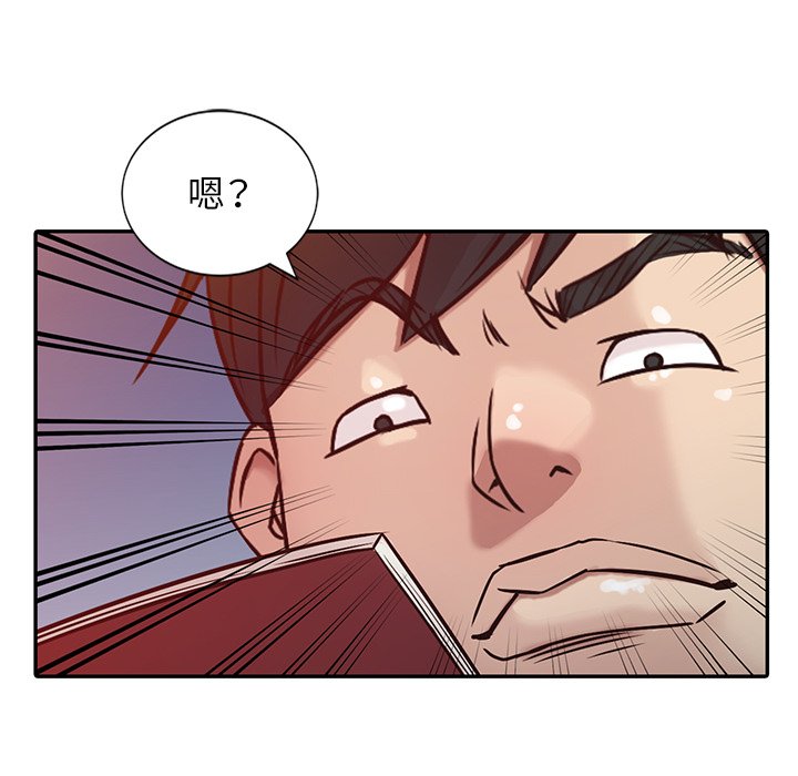 寄生姊夫家 第5章 第96页