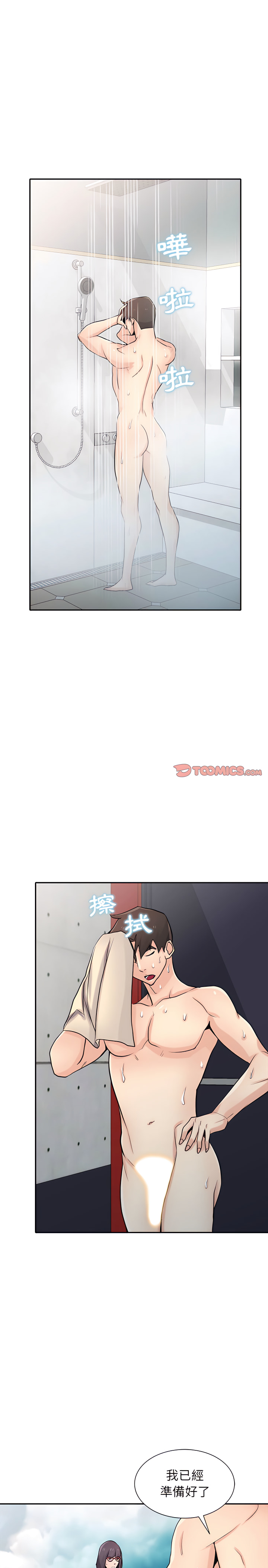 寄生姊夫家 第60章 第13页