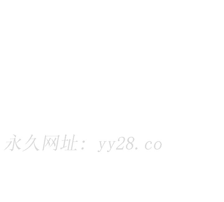 寄生姊夫家 第60章 第25页
