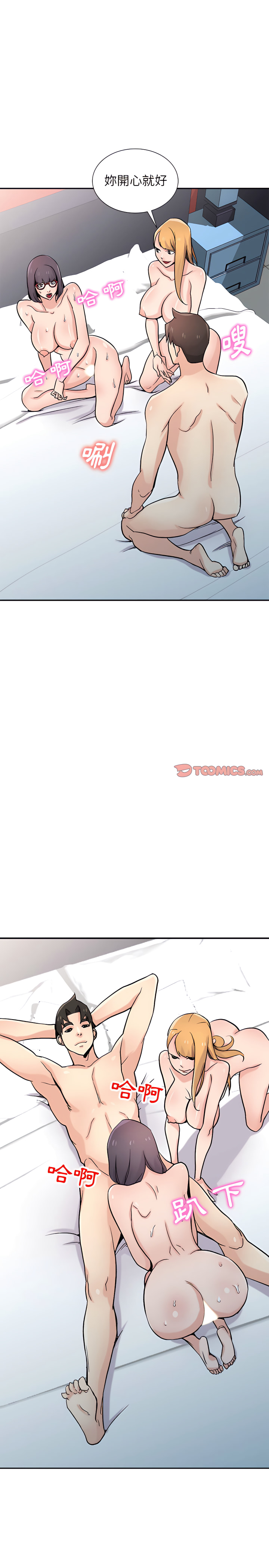寄生姊夫家 第61章 第5页
