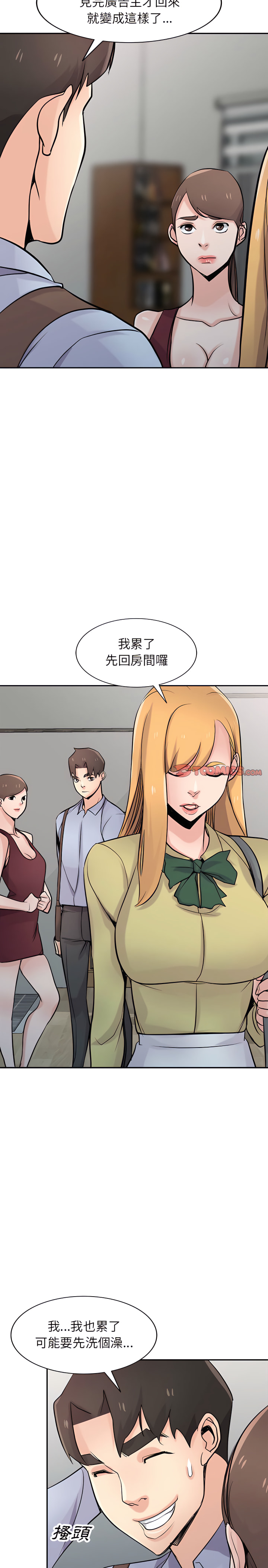 寄生姊夫家 第61章 第20页