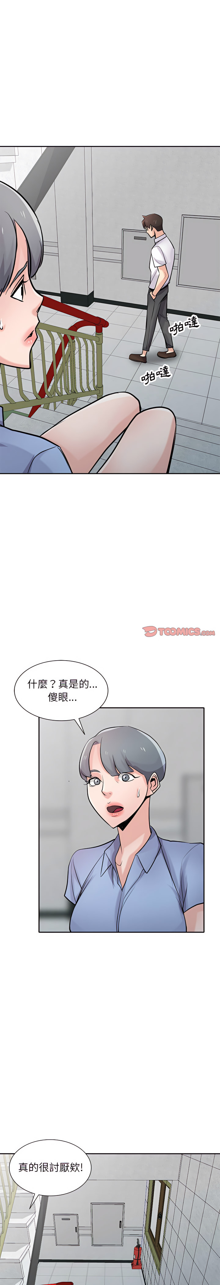 寄生姊夫家 第64章 第8页
