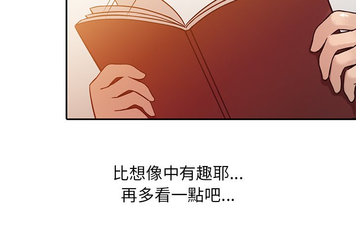 寄生姊夫家 第6章 第4页