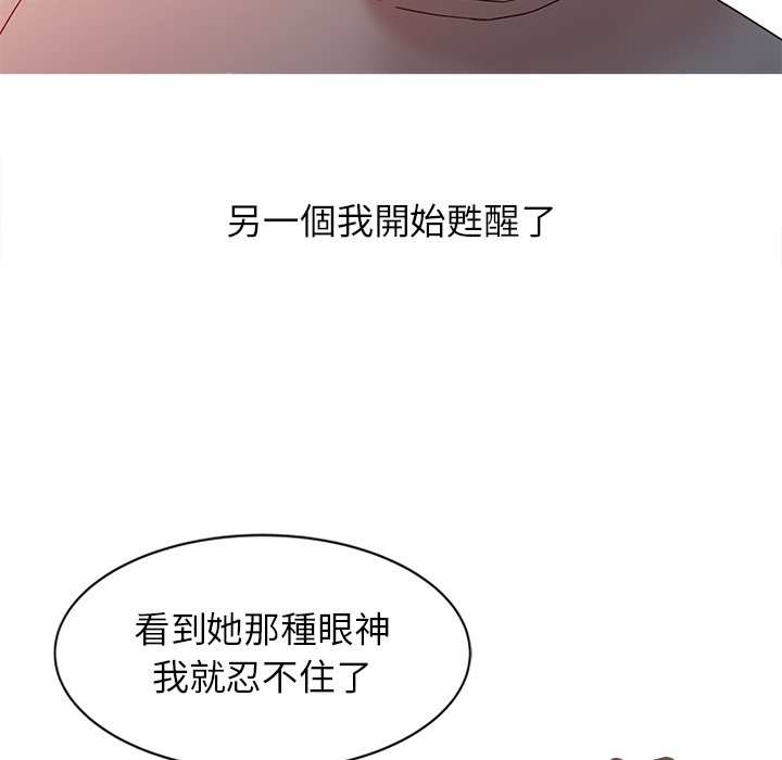 寄生姊夫家 第6章 第65页