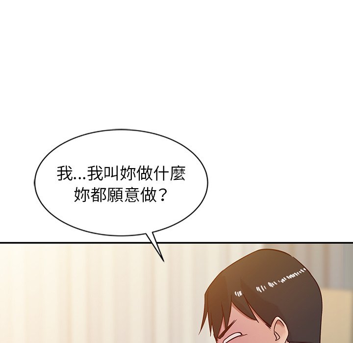 寄生姊夫家 第6章 第67页