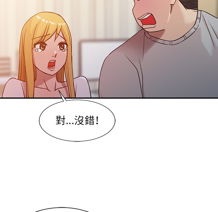 寄生姊夫家 第6章 第68页