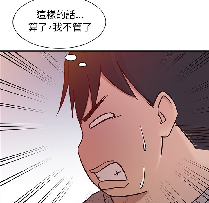寄生姊夫家 第6章 第69页