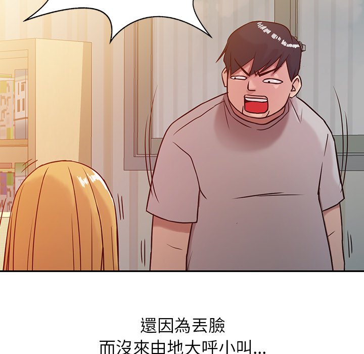 寄生姊夫家 第6章 第76页