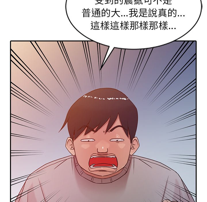 寄生姊夫家 第6章 第74页