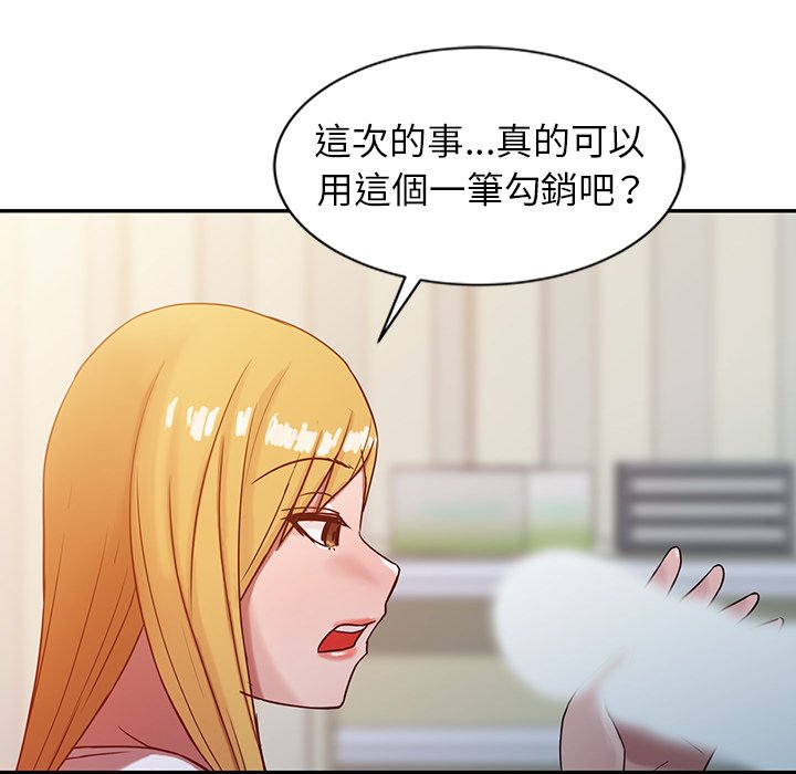 寄生姊夫家 第6章 第90页