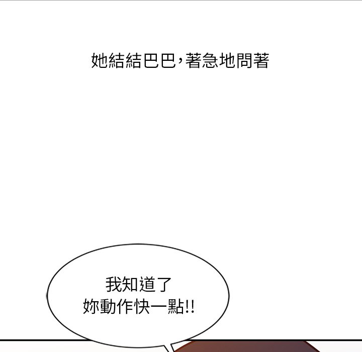 寄生姊夫家 第6章 第91页
